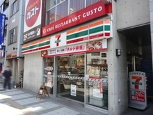 【東京都/港区三田】ダイナシティ三田  セブンイレブン　港区芝５丁目店（現地より約330m）