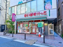 【東京都/目黒区中根】GSハイム都立大 まいばすけっと 都立大学駅南店（現地より約410m）