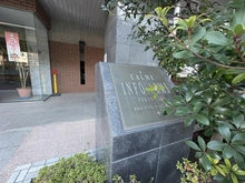 【東京都/中央区湊】カルムインフォアームズ東京コア マンション表札