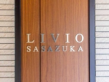 【東京都/渋谷区幡ヶ谷】リビオ笹塚 マンション表札