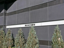 【東京都/港区東麻布】ブランズ東麻布 マンション表札