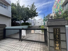 【東京都/文京区根津】ヴィルヌーブ文京・根津 文京区立第八中学校（現地より約770m）