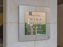 【東京都/港区南青山】パーク・コート南青山ヒルトップレジデンス マンション表札