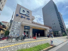 【東京都/港区三田】三田ハウス ケーヨーデイツー　三田店（現地より約515m）