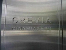 【東京都/港区南麻布】クレヴィア南麻布 マンション表札