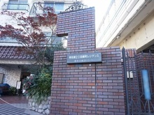 【東京都/港区三田】秀和第二三田綱町レジデンス エントランス