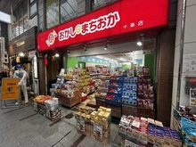 【東京都/北区上十条】ザ・タワー十条  おかしのまちおか十条店（現地より約220m）