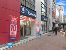 【東京都/新宿区西新宿】シティタワー新宿新都心 トモズ 西新宿五丁目店（現地より約130m）