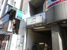 【東京都/港区西麻布】霞町コーポ  日比谷線「六本木」駅（現地より約500m）
