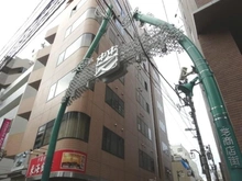 【東京都/港区芝】サーラ・プラティコ  芝商店街（現地より約130m）