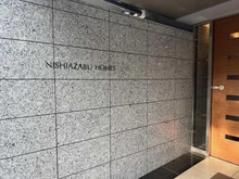 【東京都/港区西麻布】西麻布ホームズ マンション表札
