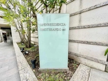 【東京都/港区西麻布】オープンレジデンシア表参道est マンション表札