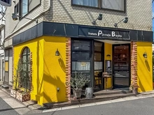 【東京都/目黒区東が丘】駒沢フラワーホーム Trattoria Piccolo Bosco（現地より約60m）