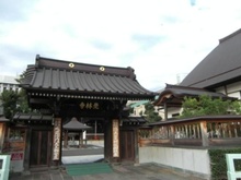 【東京都/港区白金】白金三光坂パークマンション 清正公（覚林寺）（現地より約500m）