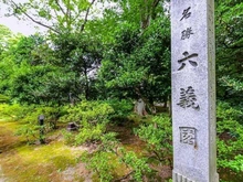 【東京都/豊島区駒込】リビオレゾン駒込六義園イースト 六義園（現地より約160m）