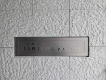 【東京都/港区南青山】南青山マスターズハウス マンション表札