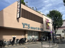 【東京都/世田谷区松原】第二梅ヶ丘ハイム ワイズマート梅ヶ丘店（現地より約270m）：