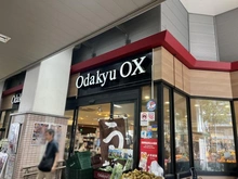 【東京都/世田谷区松原】第二梅ヶ丘ハイム Odakyu OX梅ヶ丘店（現地より約240m）：