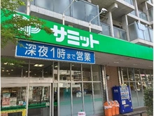 【東京都/世田谷区南烏山】いづみハイツ芦花公園 サミットストア芦花公園駅前店（現地より約400m）：