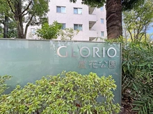 【東京都/世田谷区南烏山】グローリオ蘆花公園 ヴィラC棟 マンション表札