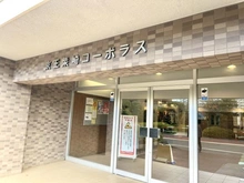 【東京都/狛江市西野川】京王柴崎コーポラス エントランス