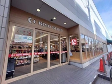 【東京都/調布市仙川町】プラウドシティ仙川 京王ストア仙川駅ビル店（現地より約550m）