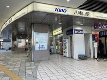 【東京都/杉並区上高井戸】トーエイ高井戸 京王線「八幡山」駅（現地より約341m）