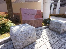 【東京都/世田谷区上祖師谷】グランクレスト上祖師谷 マンション表札