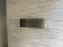 【東京都/杉並区上高井戸】シェルゼ杉並高井戸 マンション表札