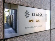 【東京都/世田谷区桜丘】グラーサ経堂桜丘 マンション表札