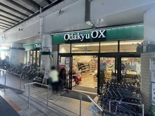 【東京都/世田谷区桜丘】グラーサ経堂桜丘 ODAKYU　OX　千歳船橋店（現地より約460m）：