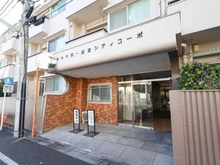 【東京都/世田谷区宮坂】四谷軒第1経堂シティコーポ エントランス