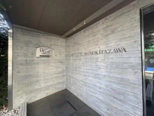 【東京都/世田谷区代沢】プレールデューク下北沢 エントランス