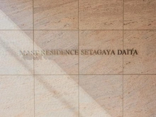 【東京都/世田谷区代田】マストレジデンス世田谷代田 マンション表札