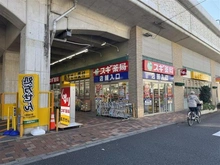 【東京都/世田谷区経堂】千歳船橋ハイム スギ薬局　千歳船橋店（現地より約350m）