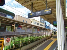 【東京都/世田谷区若林】センターハイツ梅ヶ丘 東急世田谷線『若林』駅（現地より約600m）