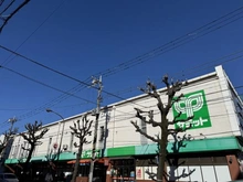 【東京都/世田谷区桜】ランドパーク馬事公苑 サミットストア　桜店（現地より約100m）