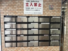 【東京都/世田谷区赤堤】ライオンズマンション豪徳寺第2 メールBOX