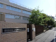 【東京都/世田谷区船橋】世田谷アインス美しの杜 世田谷区立船橋希望中学校（現地より約700m）