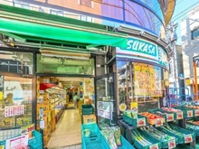 【東京都/世田谷区松原】ロアール豪徳寺 業務スーパー　梅ヶ丘店（現地より約600m）