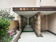 【東京都/世田谷区宮坂】経堂オリオン エントランス