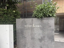【東京都/世田谷区桜】マスターズガーデン世田谷桜 マンション表札：大規模修繕中