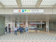 【東京都/品川区上大崎】パークアクシス白金台南 目黒駅（現地より約500m）