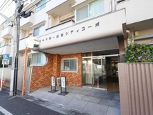 【東京都/世田谷区宮坂】四谷軒第一経堂シティコーポ エントランス