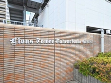【東京都/足立区栗原】ライオンズタワー竹の塚ガーデン マンション表札