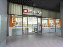【東京都/中央区佃】センチュリ―パークタワー マツモトキヨシ　佃二丁目店（現地より約50m）：
