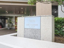 【東京都/江東区新砂】メロディーハイム南砂町フェイシア マンション表札