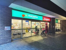 【東京都/中央区勝どき】ザ・東京タワーズ ミッドタワー 敷地内施設：マルエツ勝どき６丁目店