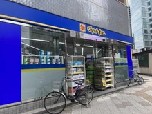 【東京都/品川区西五反田】アトラスタワー五反田 マツモトキヨシ五反田西口駅前店（現地より約260m）