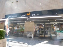 【東京都/文京区小石川】オープンレジデンシア小石川播磨坂  ダイエー小石川店（現地より約340m）